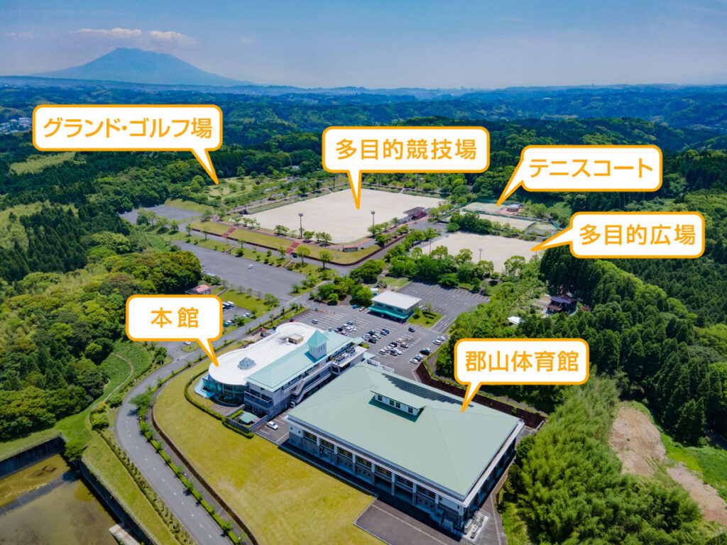 屋外施設