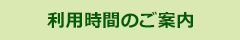 スパランドらららの定休日のお知らせ