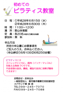 ピラティス