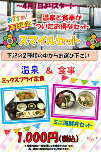 HP スマイル