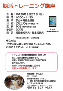 脳活ﾄﾚｰﾆﾝｸﾞ