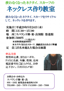 ネックレス