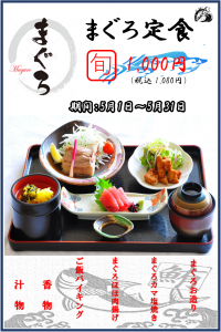 まぐろ