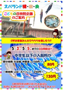 こどものひ