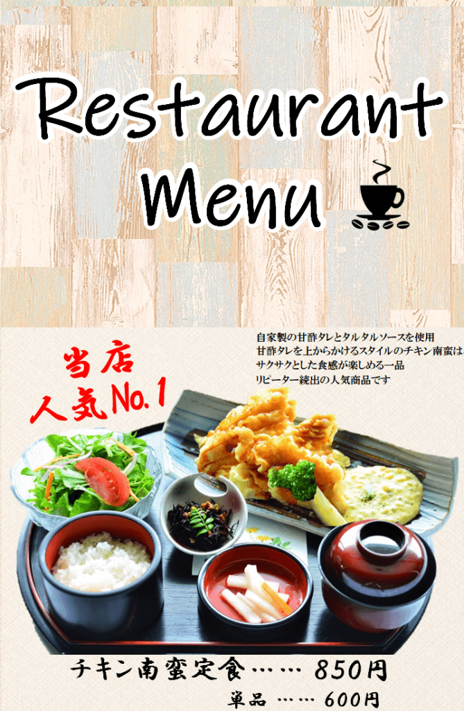 チキン南蛮定食