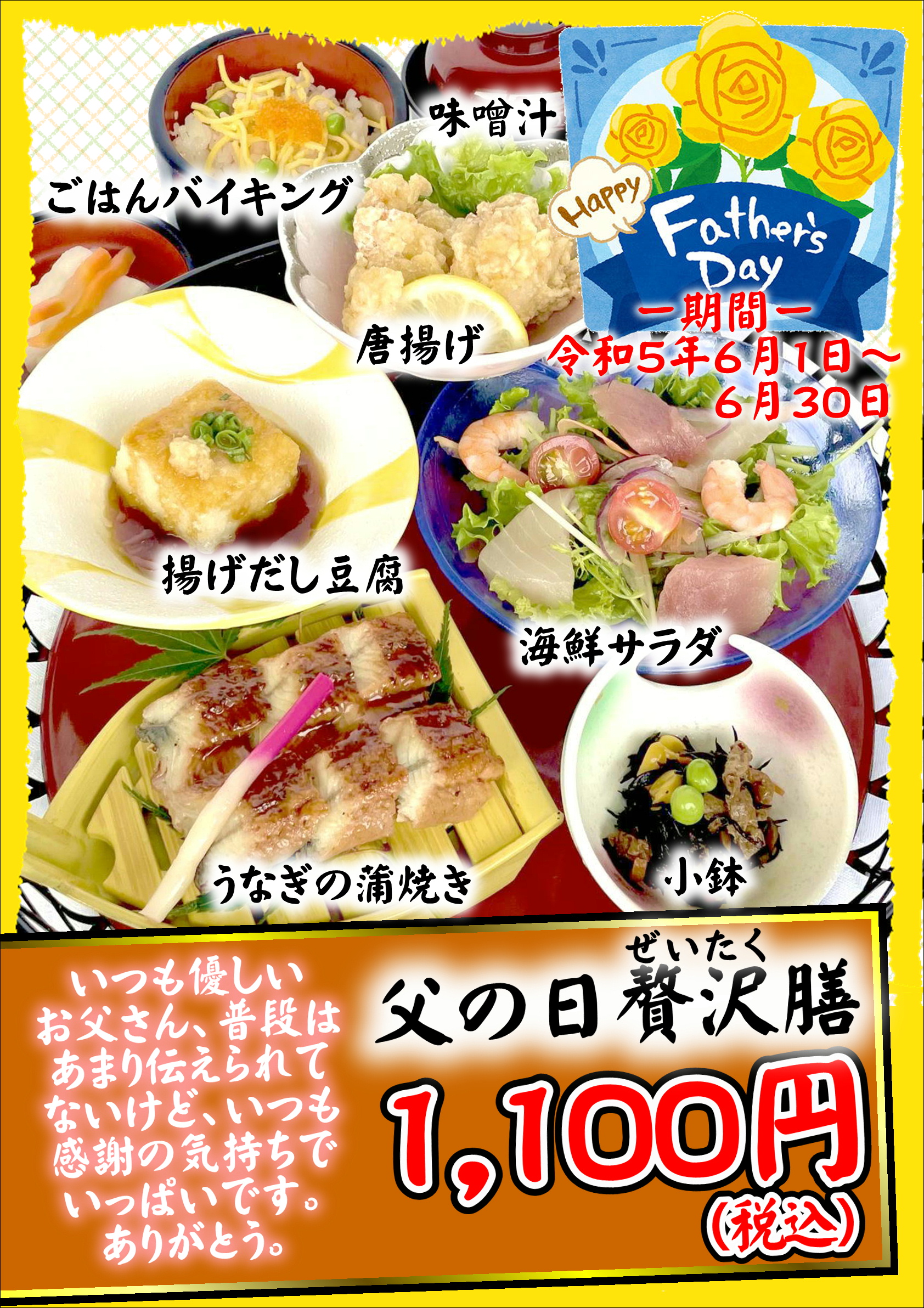 スパランド裸・楽・良のお食事プランのご案内