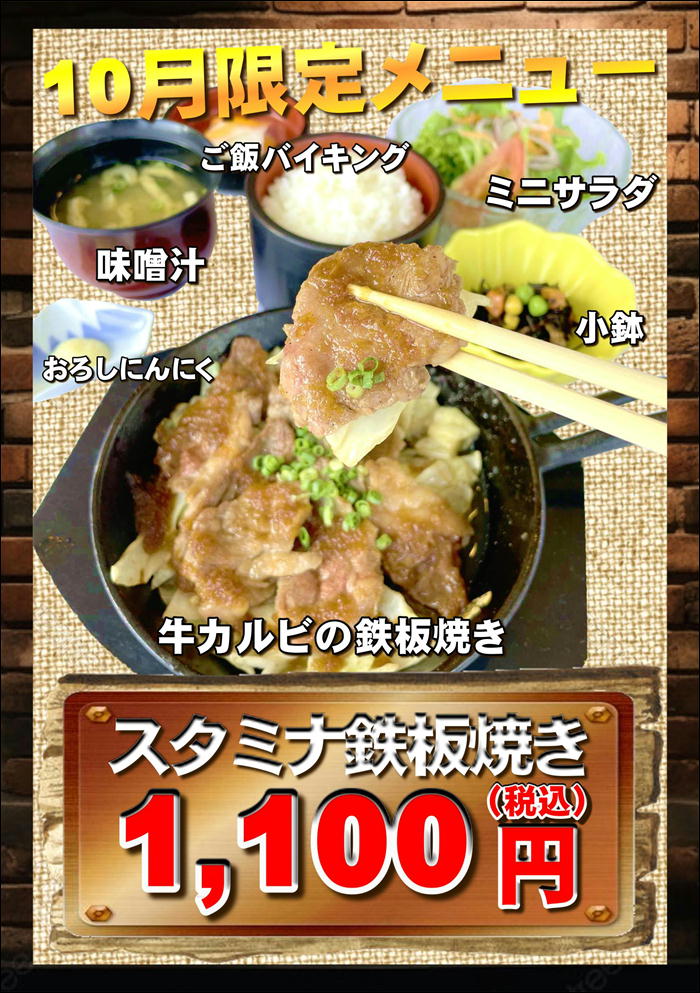 スパランド裸・楽・良のお食事プランのご案内