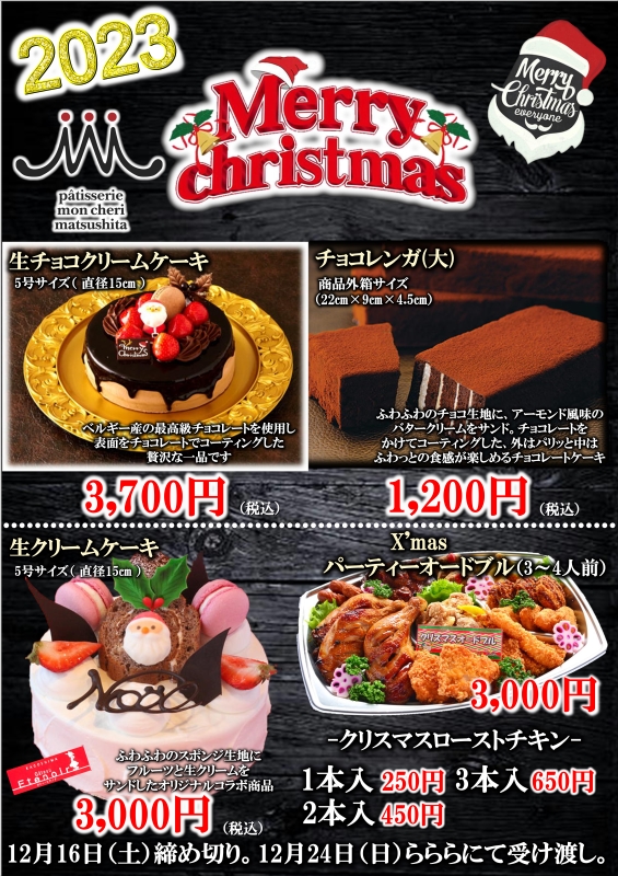 スパランド裸・楽・良のお食事プランのご案内